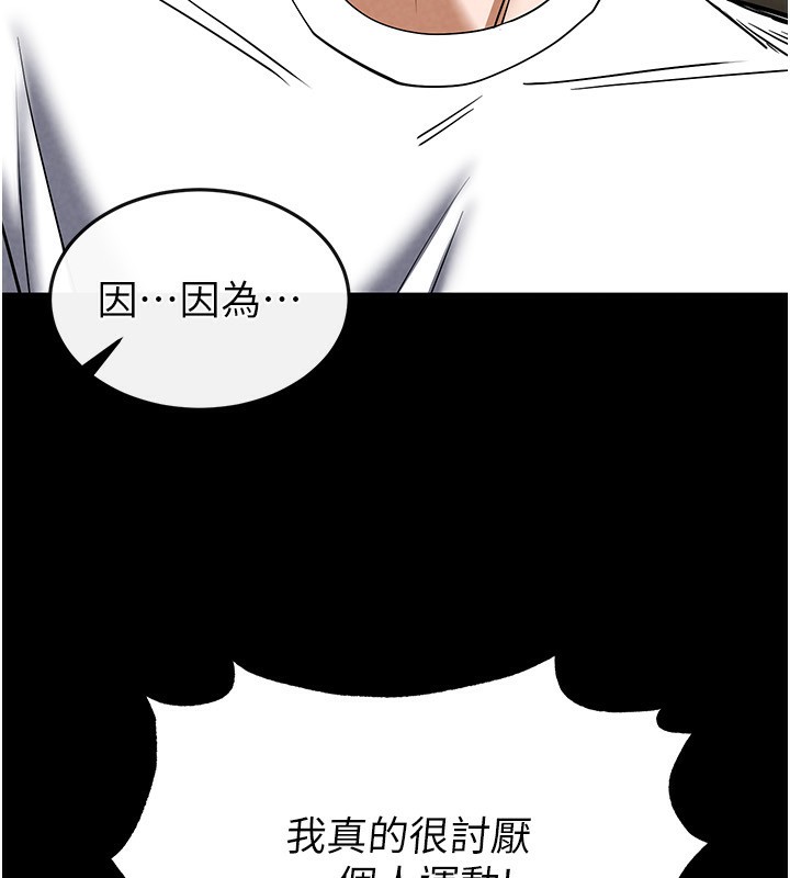 第22话-女团领舞的生猛鲍鱼 - 第193.jpg页