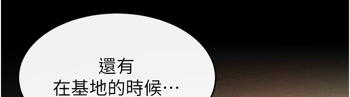 第22话-女团领舞的生猛鲍鱼 - 第196.jpg页