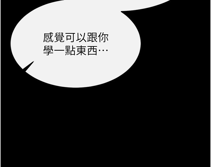 第22话-女团领舞的生猛鲍鱼 - 第200.jpg页
