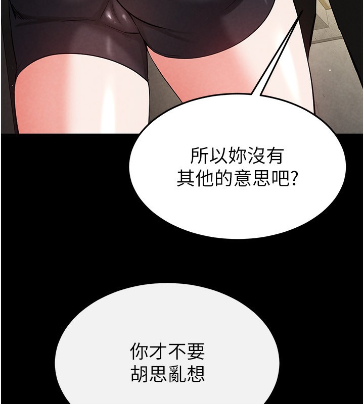 第22话-女团领舞的生猛鲍鱼 - 第203.jpg页
