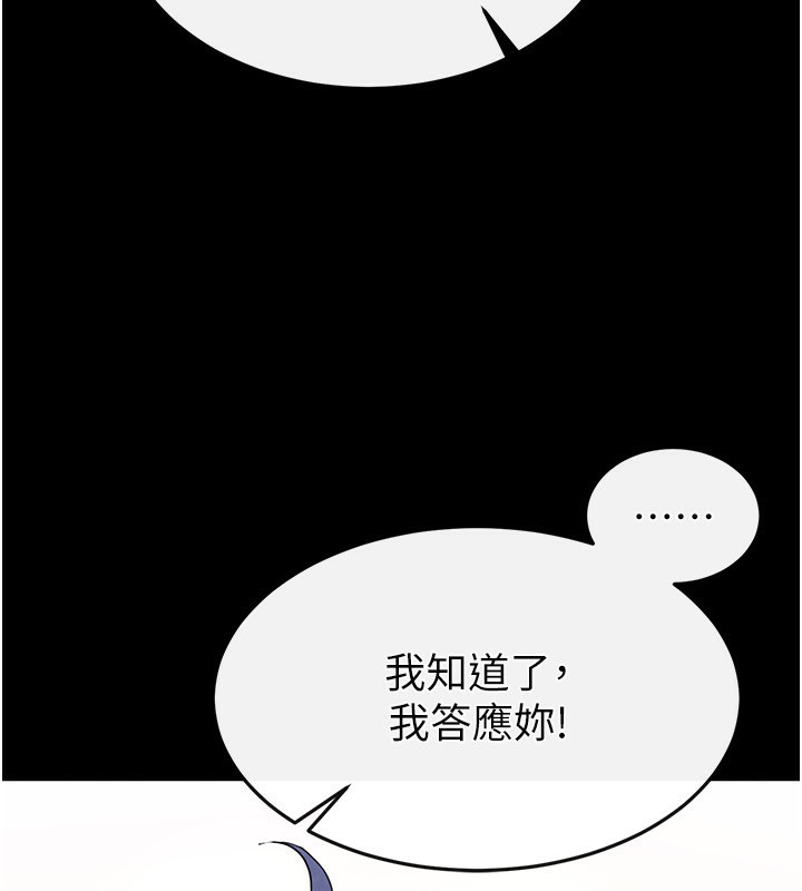第22话-女团领舞的生猛鲍鱼 - 第204.jpg页