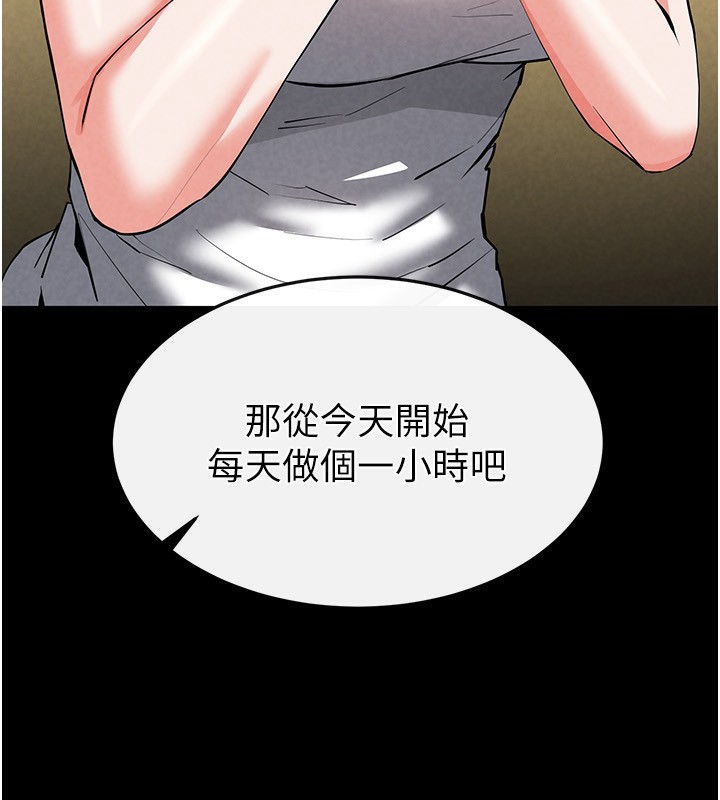 第22话-女团领舞的生猛鲍鱼 - 第207.jpg页