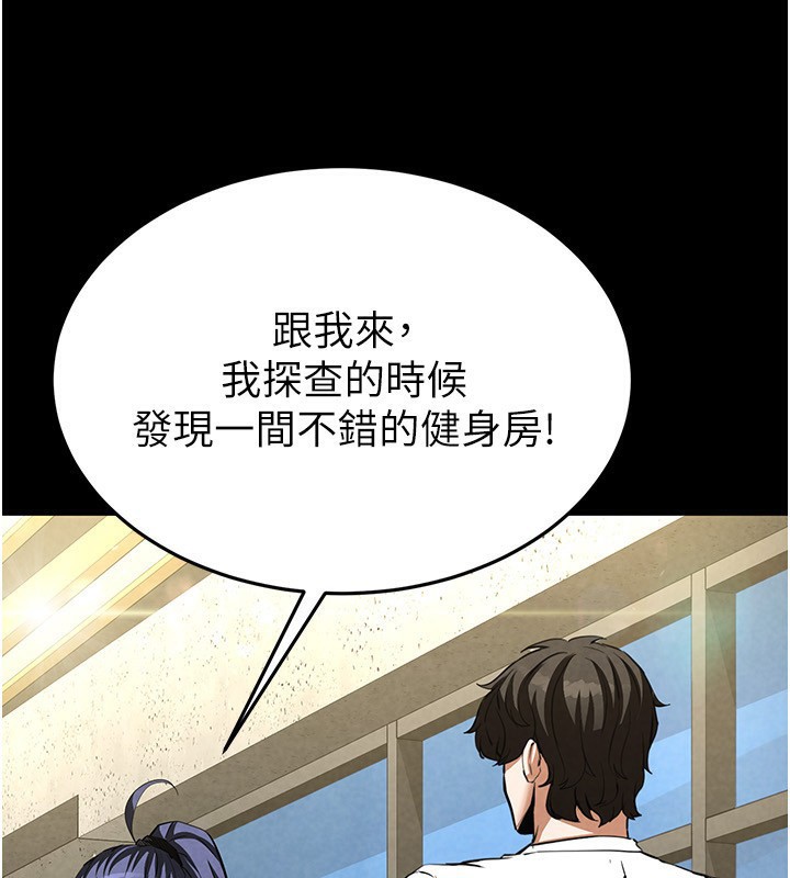 第22话-女团领舞的生猛鲍鱼 - 第208.jpg页
