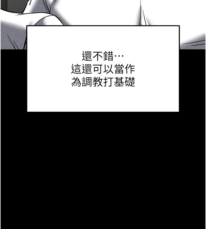第22话-女团领舞的生猛鲍鱼 - 第213.jpg页