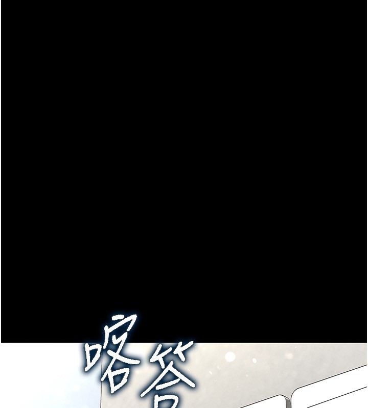 第22话-女团领舞的生猛鲍鱼 - 第215.jpg页