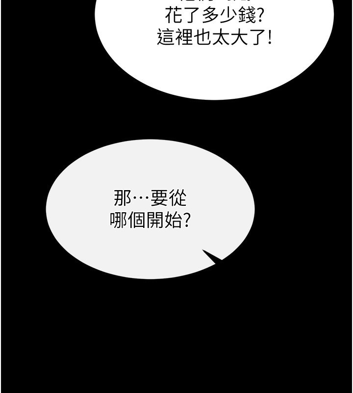 第22话-女团领舞的生猛鲍鱼 - 第226.jpg页