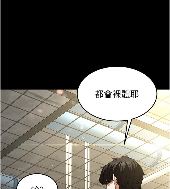 第22话-女团领舞的生猛鲍鱼 - 第229.jpg页