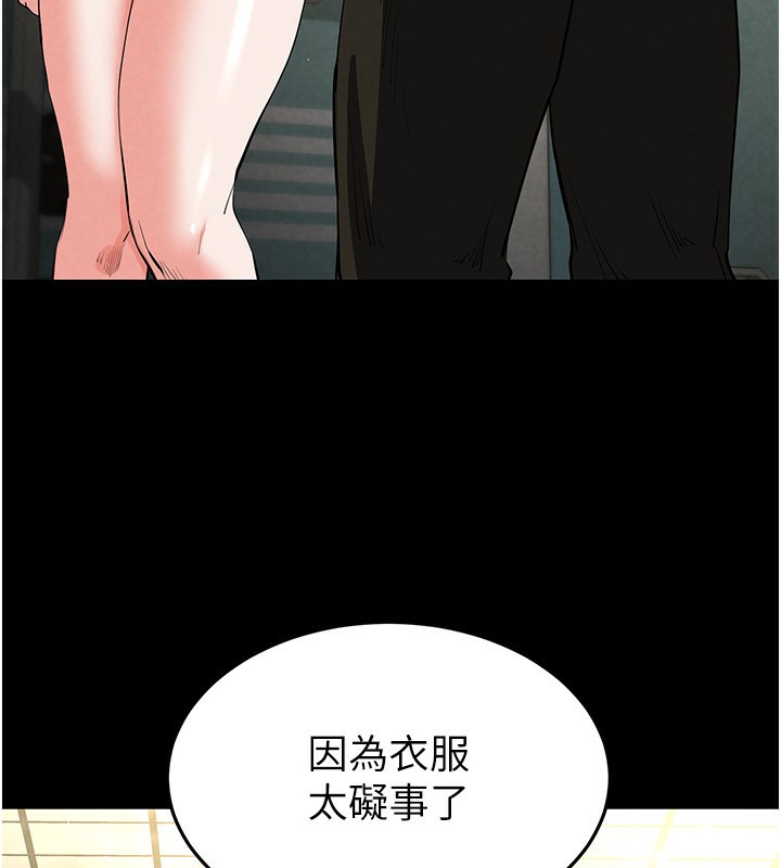 第22话-女团领舞的生猛鲍鱼 - 第231.jpg页