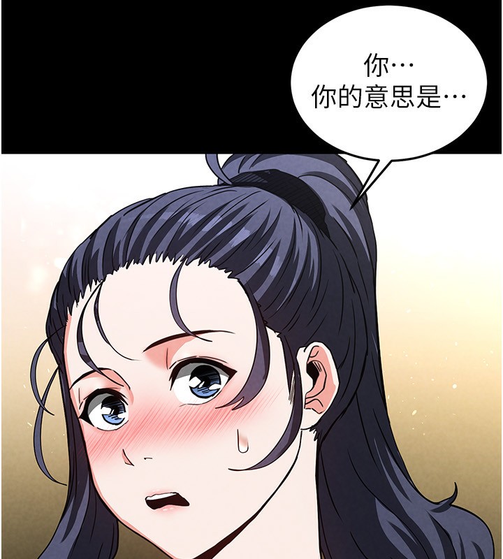 第22话-女团领舞的生猛鲍鱼 - 第237.jpg页