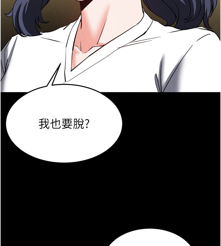 第22话-女团领舞的生猛鲍鱼 - 第238.jpg页