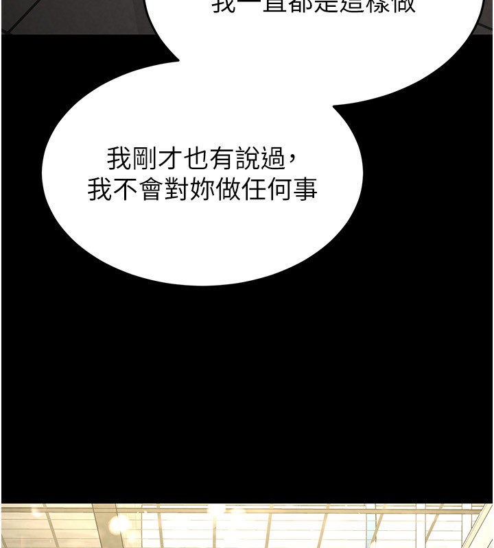 第22话-女团领舞的生猛鲍鱼 - 第241.jpg页