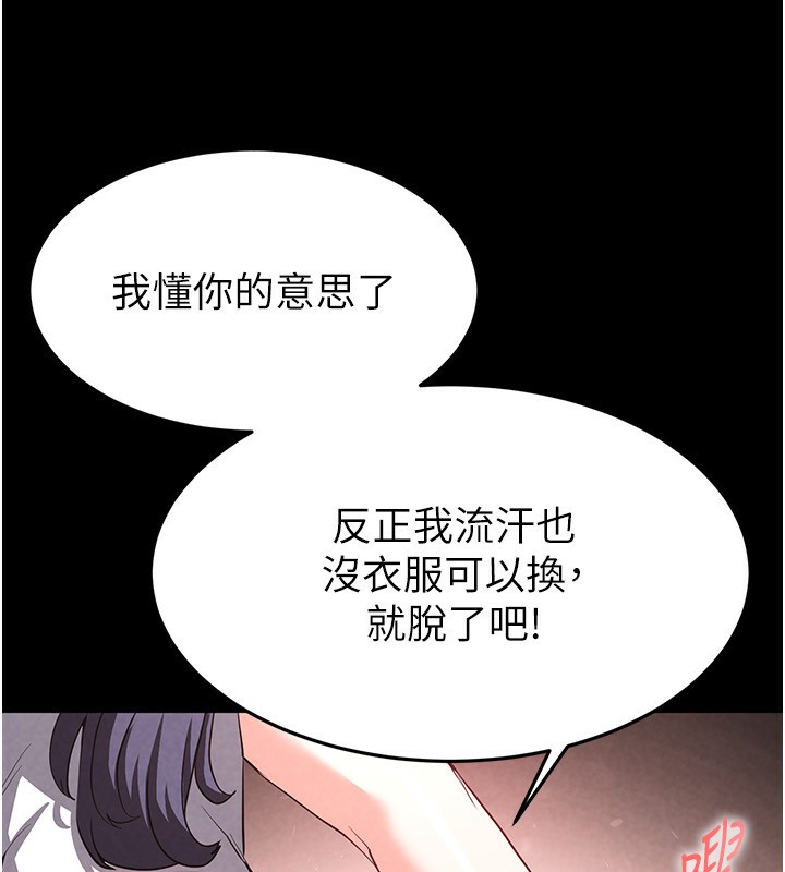 第22话-女团领舞的生猛鲍鱼 - 第245.jpg页