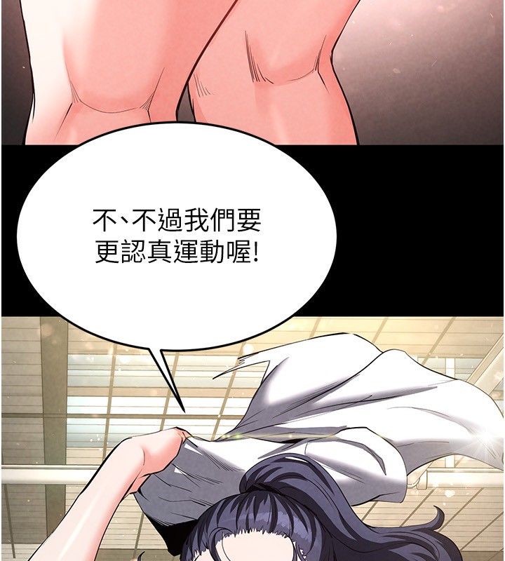 第22话-女团领舞的生猛鲍鱼 - 第247.jpg页