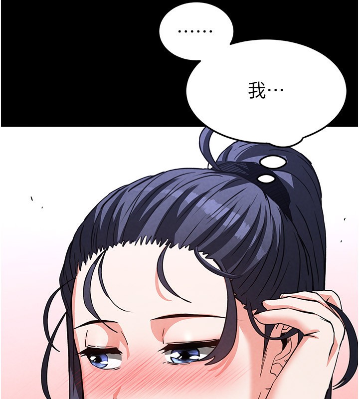 第22话-女团领舞的生猛鲍鱼 - 第251.jpg页