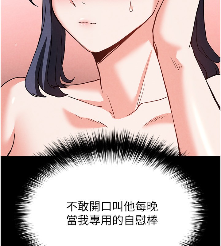 第22话-女团领舞的生猛鲍鱼 - 第252.jpg页