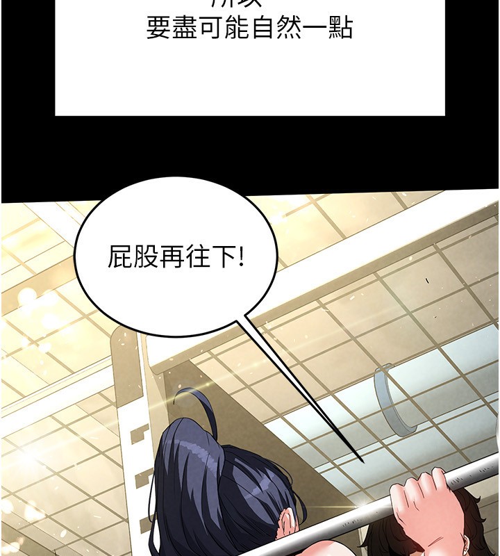 第22话-女团领舞的生猛鲍鱼 - 第254.jpg页