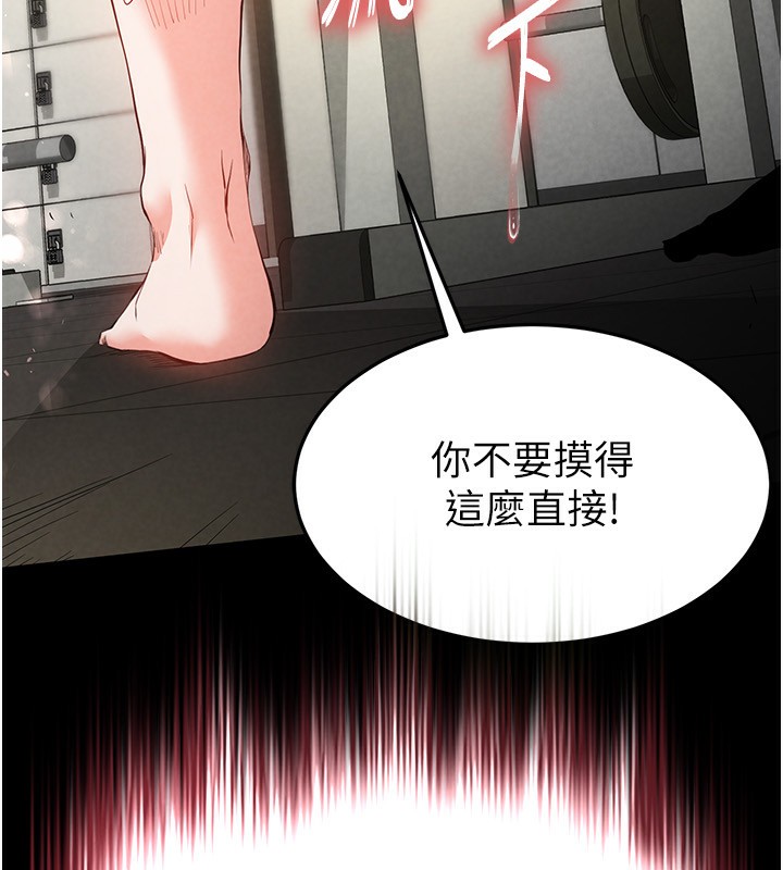 第22话-女团领舞的生猛鲍鱼 - 第257.jpg页