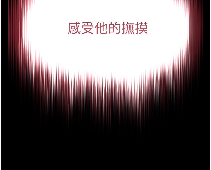 第22话-女团领舞的生猛鲍鱼 - 第258.jpg页