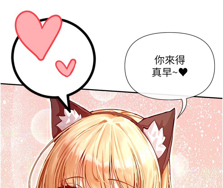 第29话-在直播时高潮♥ - 第4.jpg页