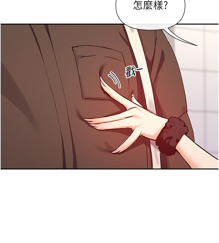第29话-在直播时高潮♥ - 第9.jpg页