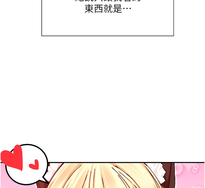 第29话-在直播时高潮♥ - 第12.jpg页