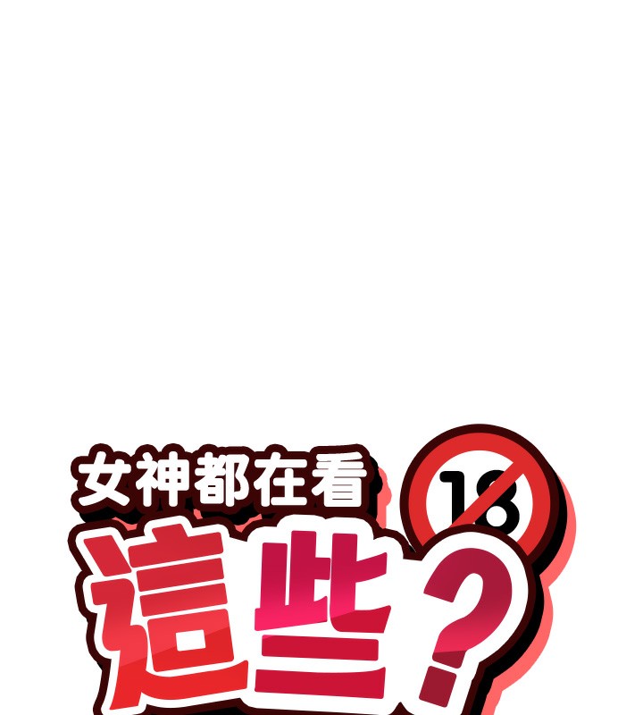 第29话-在直播时高潮♥ - 第14.jpg页