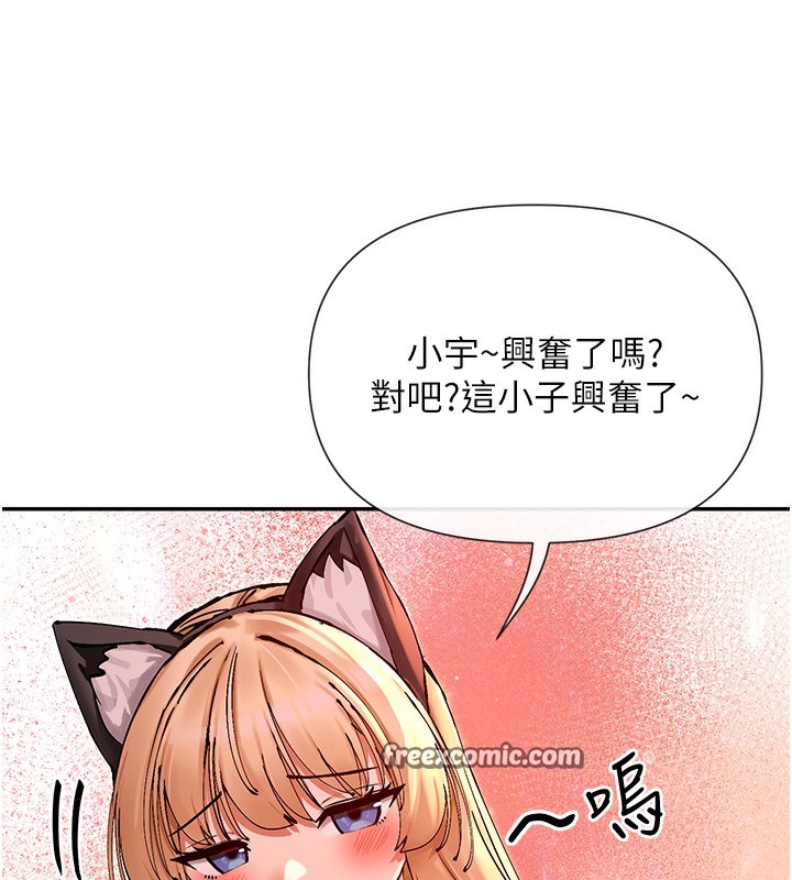 第29话-在直播时高潮♥ - 第16.jpg页