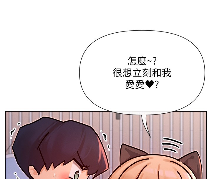 第29话-在直播时高潮♥ - 第19.jpg页