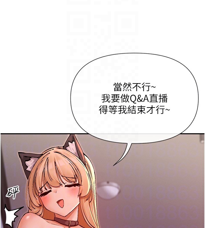 第29话-在直播时高潮♥ - 第21.jpg页
