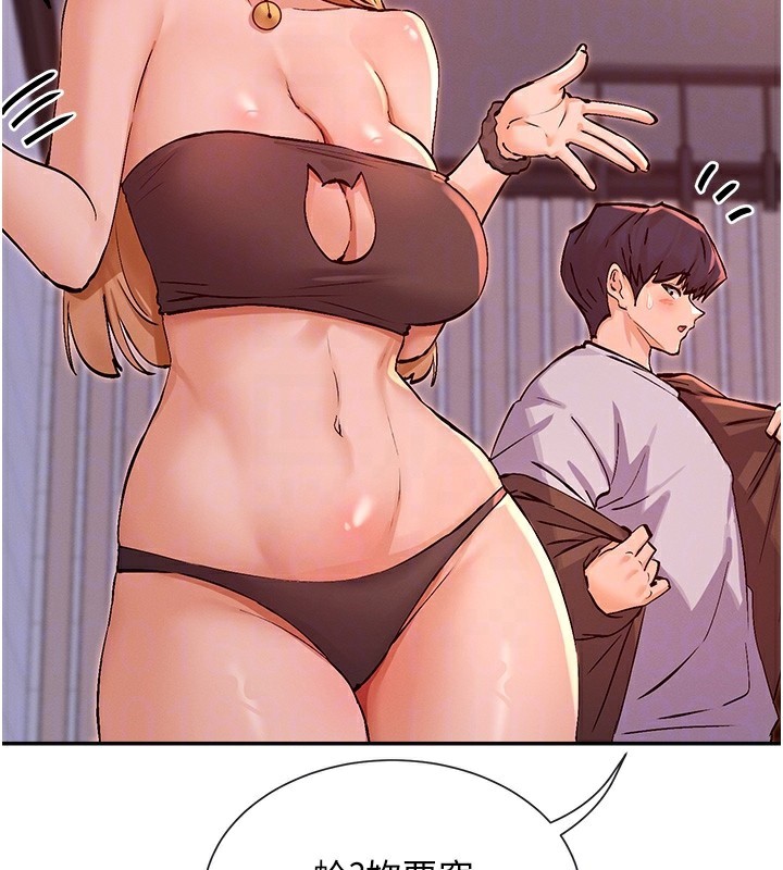 第29话-在直播时高潮♥ - 第22.jpg页