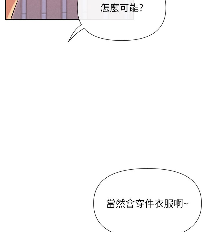 第29话-在直播时高潮♥ - 第25.jpg页