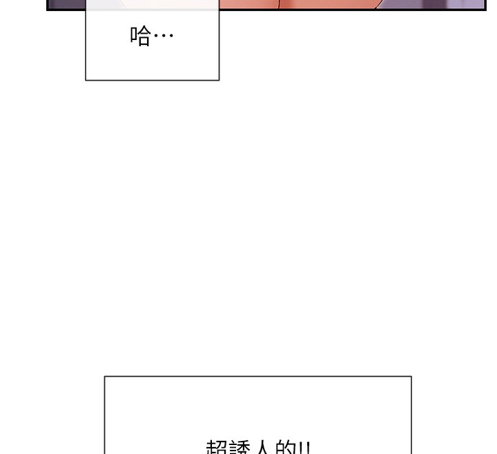 第29话-在直播时高潮♥ - 第27.jpg页