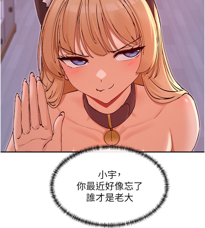 第29话-在直播时高潮♥ - 第29.jpg页