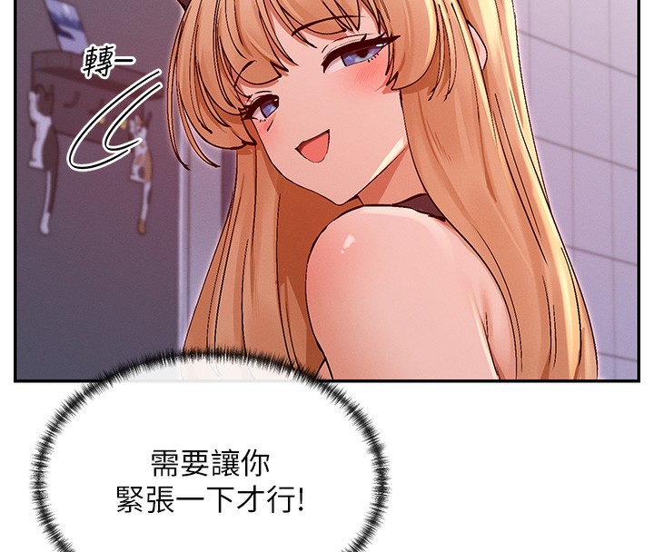 第29话-在直播时高潮♥ - 第31.jpg页