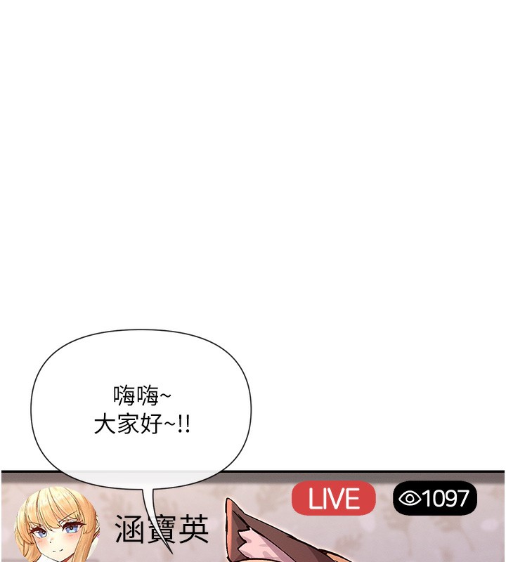 第29话-在直播时高潮♥ - 第39.jpg页