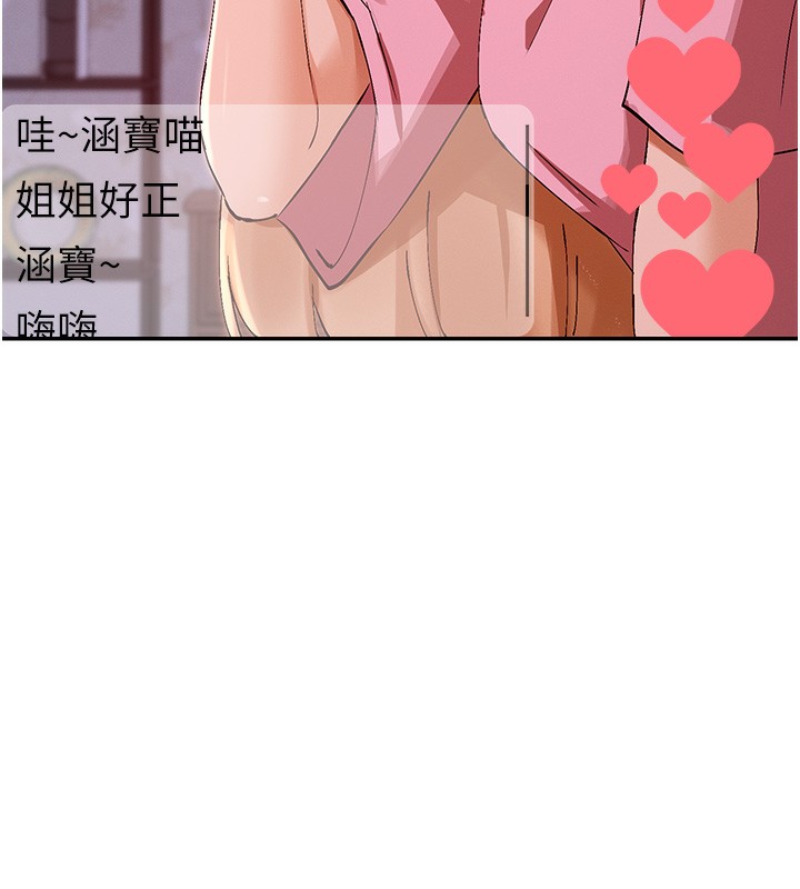第29话-在直播时高潮♥ - 第41.jpg页