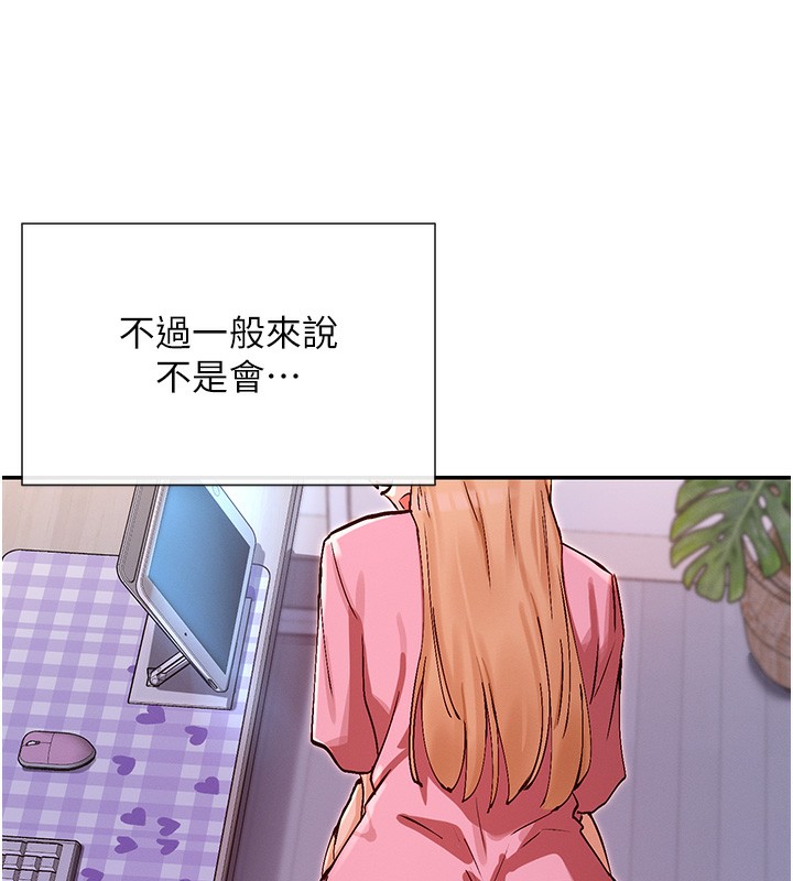 第29话-在直播时高潮♥ - 第42.jpg页