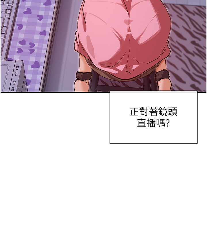 第29话-在直播时高潮♥ - 第43.jpg页