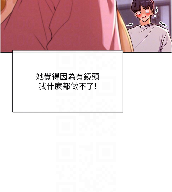 第29话-在直播时高潮♥ - 第50.jpg页