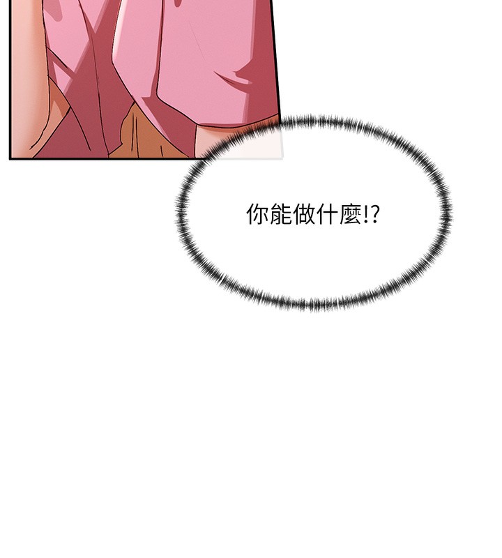 第29话-在直播时高潮♥ - 第53.jpg页
