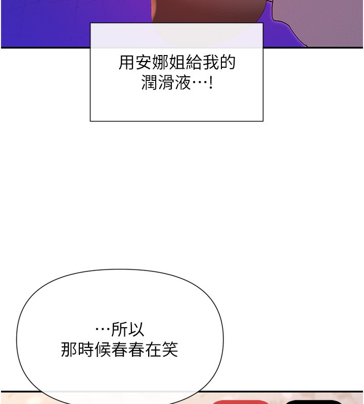 第29话-在直播时高潮♥ - 第55.jpg页