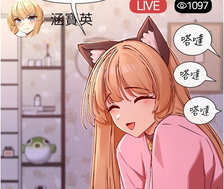 第29话-在直播时高潮♥ - 第56.jpg页