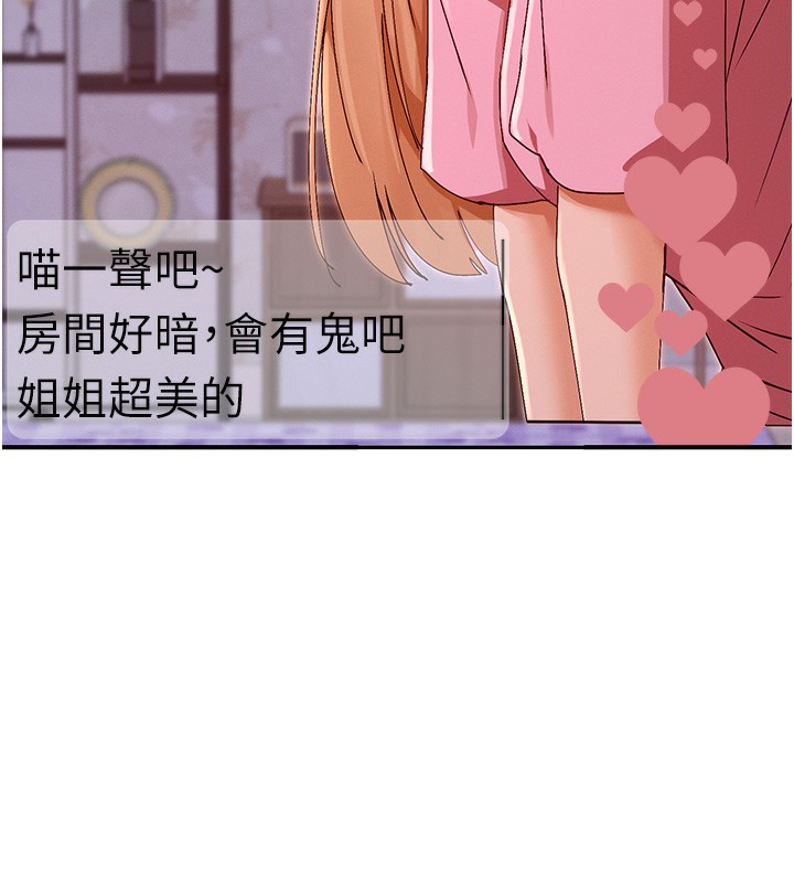 第29话-在直播时高潮♥ - 第57.jpg页