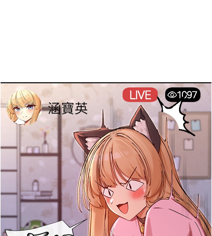 第29话-在直播时高潮♥ - 第58.jpg页