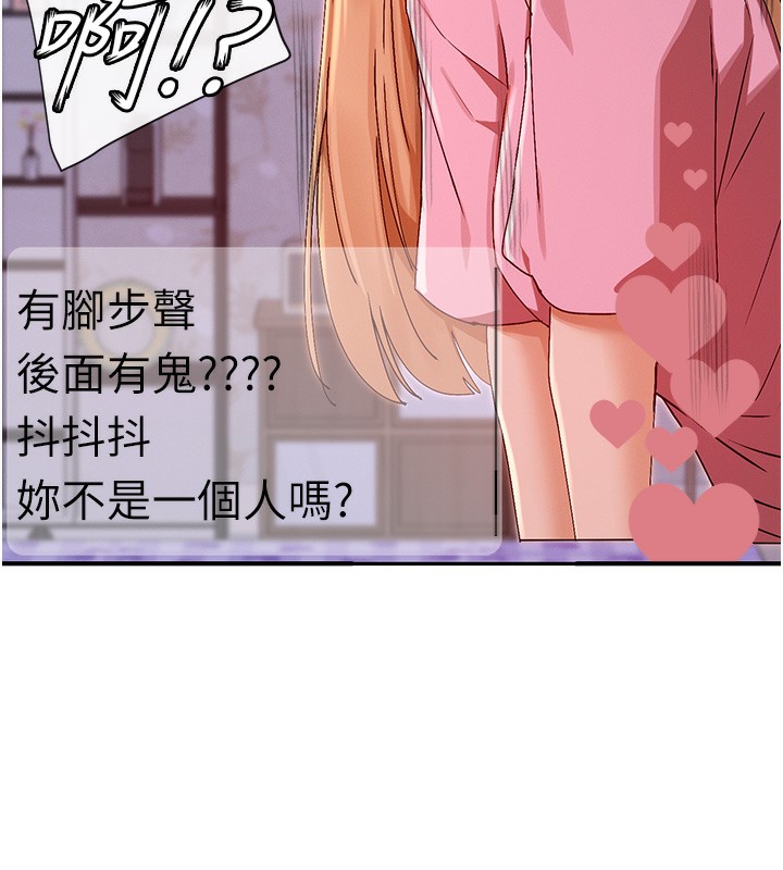 第29话-在直播时高潮♥ - 第59.jpg页