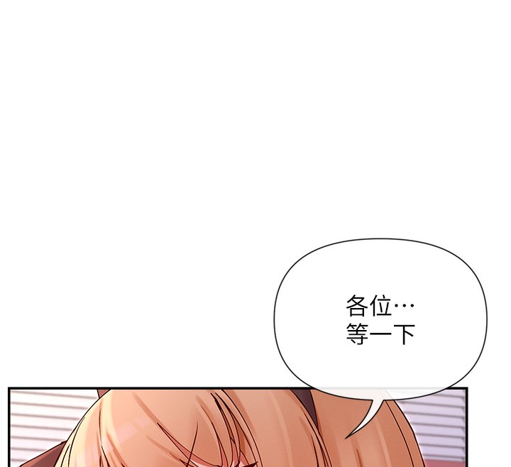 第29话-在直播时高潮♥ - 第60.jpg页