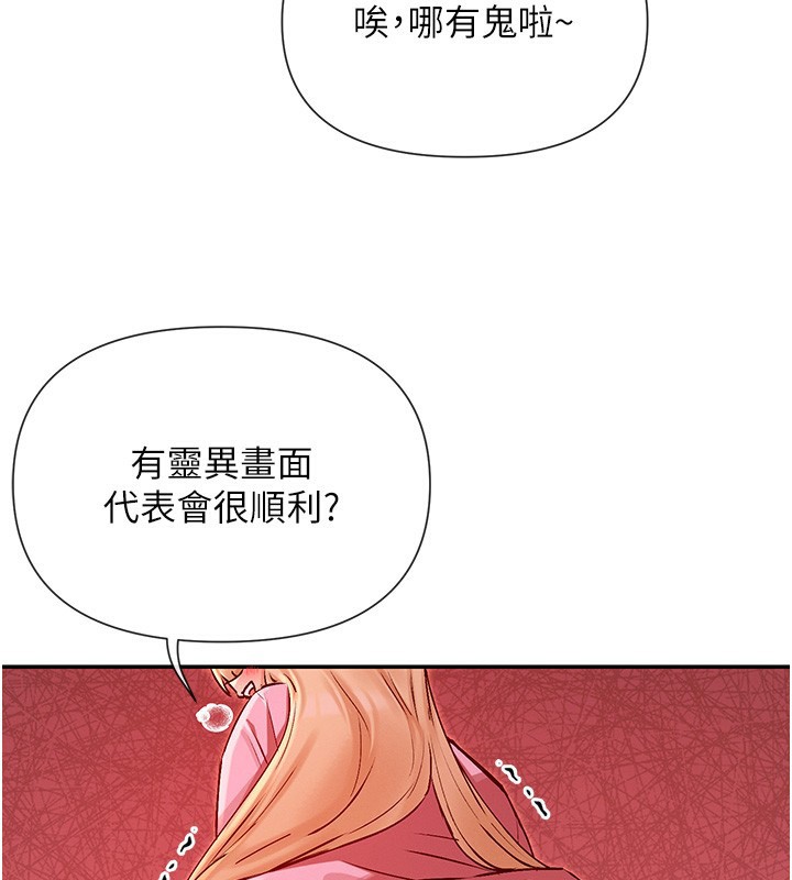 第29话-在直播时高潮♥ - 第63.jpg页