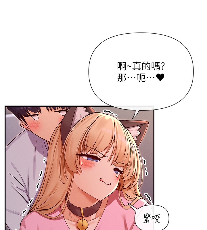 第29话-在直播时高潮♥ - 第66.jpg页