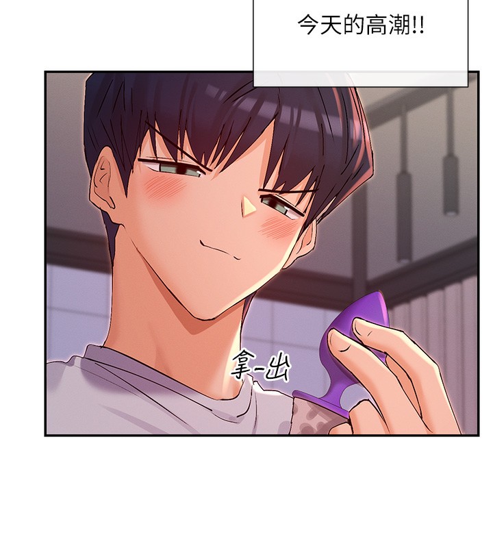 第29话-在直播时高潮♥ - 第68.jpg页