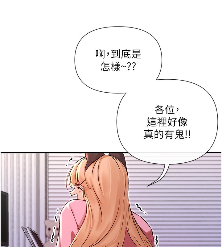 第29话-在直播时高潮♥ - 第74.jpg页